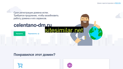 celentano-dm.ru alternative sites