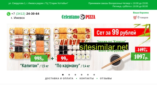 celentano-pizza.ru alternative sites