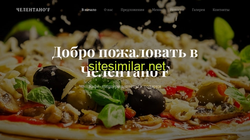 celentanof.ru alternative sites