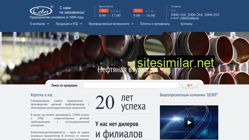 celer.ru alternative sites