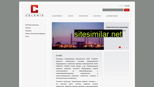 celeris.ru alternative sites