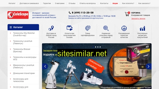 celescope.ru alternative sites
