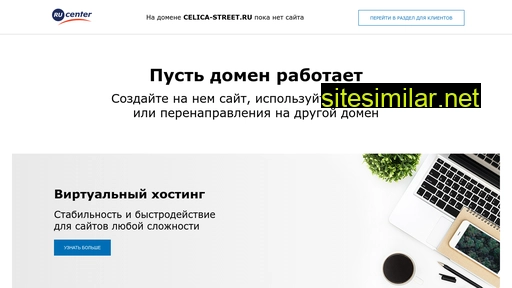 celica-street.ru alternative sites