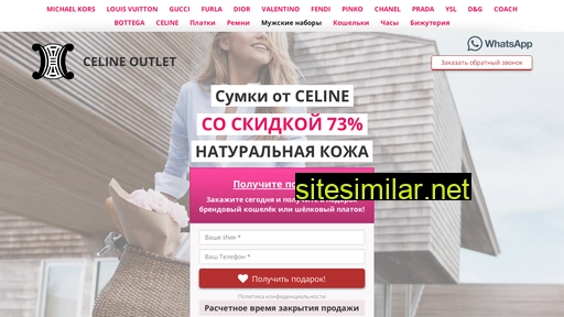 celine-sale.ru alternative sites