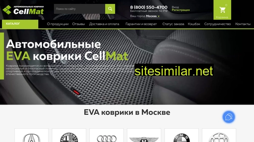 cellmat.ru alternative sites