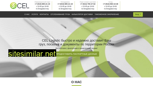 cellog.ru alternative sites