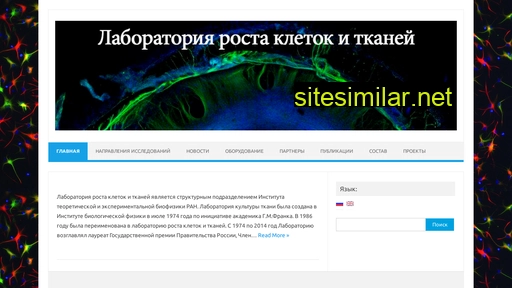 cell-lab.ru alternative sites