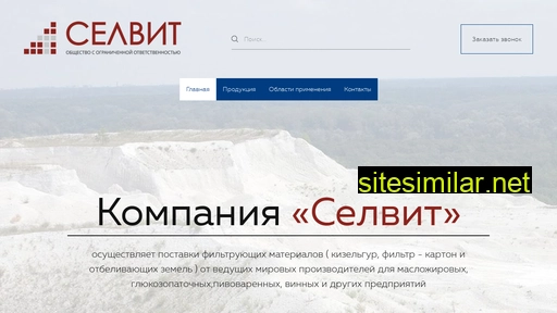 celvit.ru alternative sites