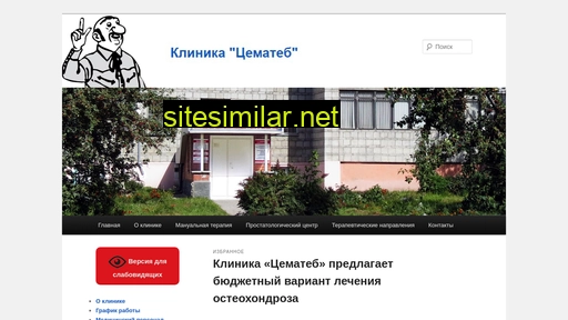 cemateb.ru alternative sites