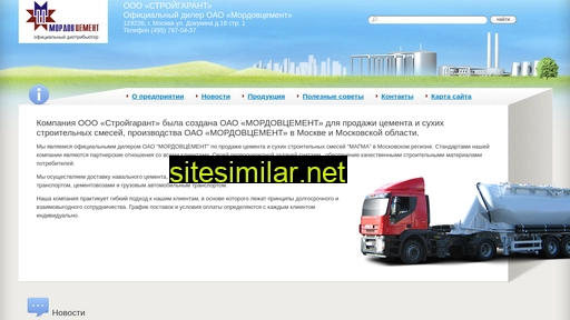 cementm.ru alternative sites