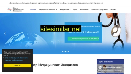 cemedin.ru alternative sites