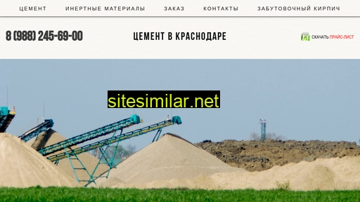 cement-krasnodar.ru alternative sites