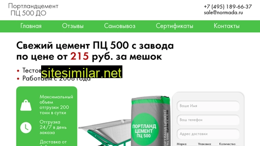 cementportland.ru alternative sites