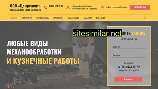 cemremont.ru alternative sites