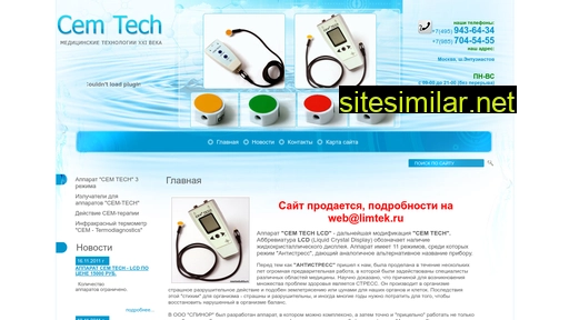 cemtech-m.ru alternative sites