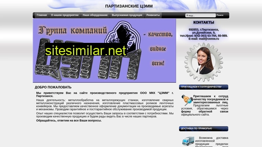 cemw.ru alternative sites