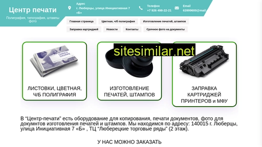 center-pechati.ru alternative sites