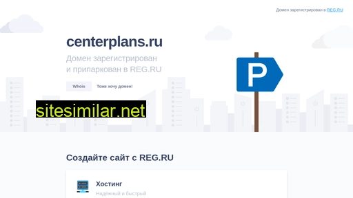 centerplans.ru alternative sites