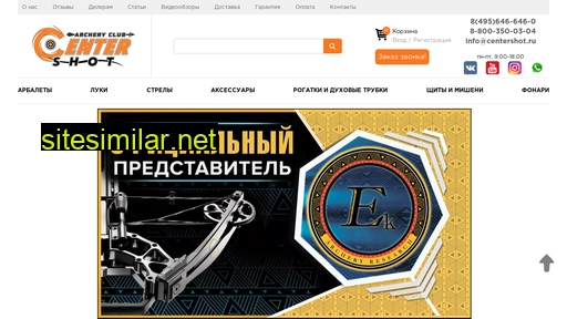 centershot.ru alternative sites