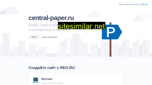central-paper.ru alternative sites