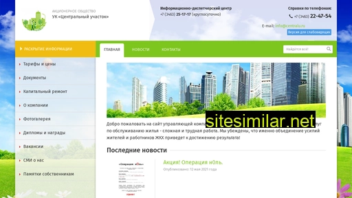 centralu.ru alternative sites