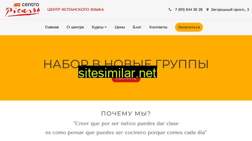 centropicasso.ru alternative sites
