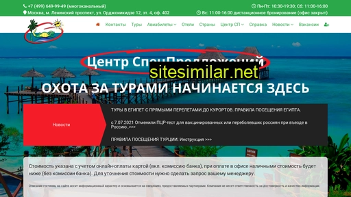 centrsp.ru alternative sites
