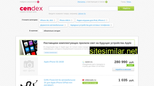 cendex.ru alternative sites