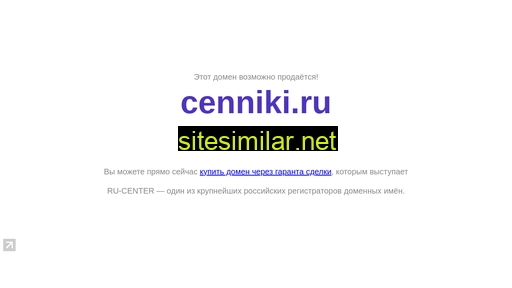 cenniki.ru alternative sites