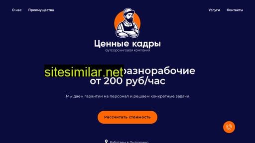 cen-kadry.ru alternative sites