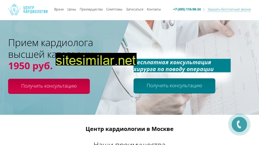 center-cardiology.ru alternative sites