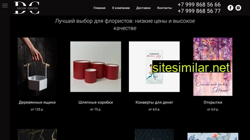 center-dekor.ru alternative sites