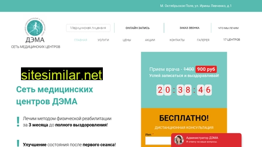 center-dema.ru alternative sites