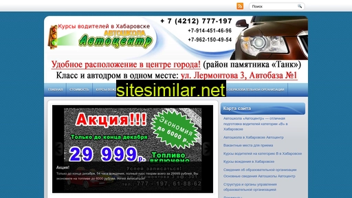 center-dv.ru alternative sites