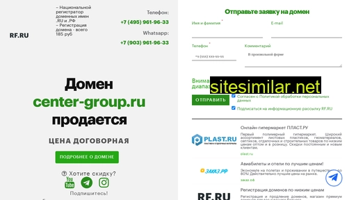 center-group.ru alternative sites