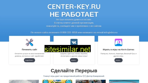 center-key.ru alternative sites