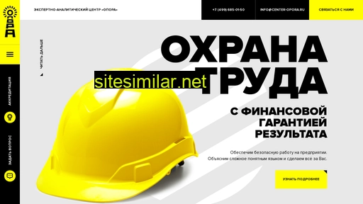 center-opora.ru alternative sites