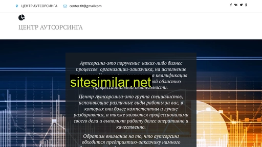 center-outsourcing.ru alternative sites