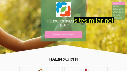 center-psy.ru alternative sites