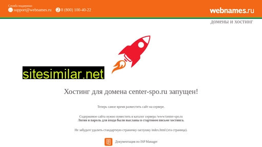 center-spo.ru alternative sites