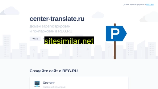 center-translate.ru alternative sites