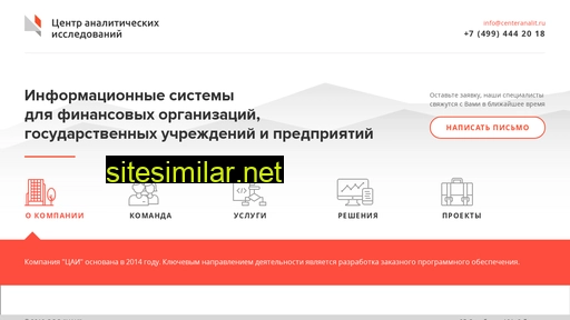centeranalit.ru alternative sites