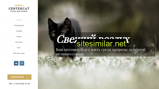 centercat.ru alternative sites