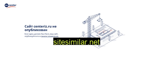 centeriz.ru alternative sites
