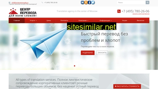 centerperevoda.ru alternative sites