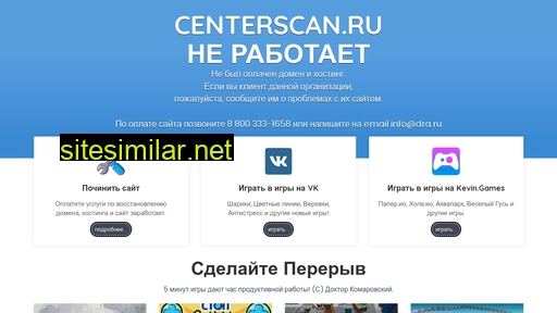 centerscan.ru alternative sites