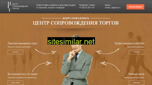 centerst.ru alternative sites