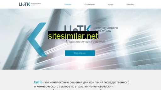 centertk.ru alternative sites