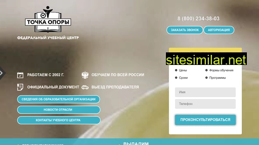 centerto.ru alternative sites