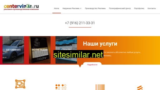 centervinila.ru alternative sites